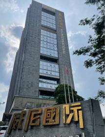威尼国际大厦